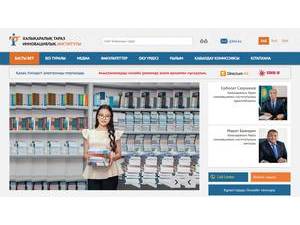 Taraz Innovative-Humanitarian University's official website homepage screenshot