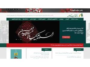 Tarbiat Modares University's official website homepage screenshot