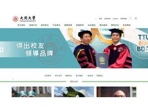 Tatung University's official website homepage screenshot