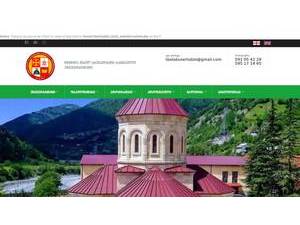 Tbel Abuserisdze Teaching University of Georgian Patriarchate's official website homepage screenshot