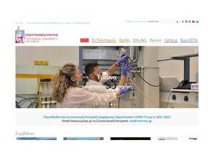 Technical University of Crete's official website homepage screenshot