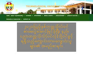 Technological University, Panglong's official website homepage screenshot