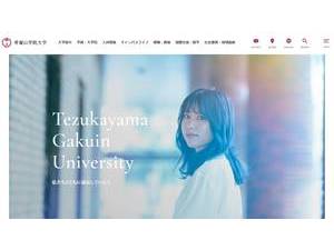 Tezukayama Gakuin University's official website homepage screenshot