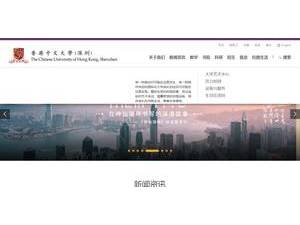 The Chinese University of Hong Kong, Shenzhen's official website homepage screenshot