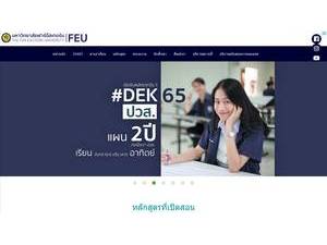 The Far Eastern University's official website homepage screenshot