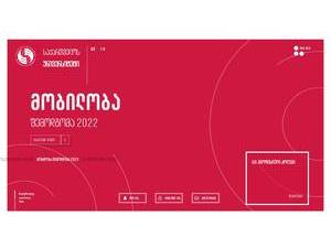 The University of Georgia's official website homepage screenshot