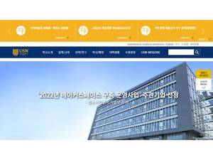 The University of Suwon's official website homepage screenshot