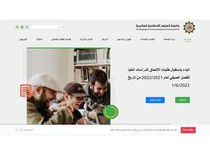 The World Islamic Sciences and Education University's official website homepage screenshot