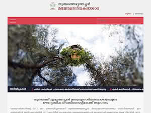 Thunchath Ezhuthachan Malayalam University's official website homepage screenshot