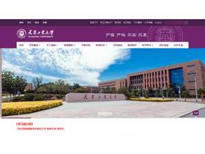 Tiangong University's official website homepage screenshot