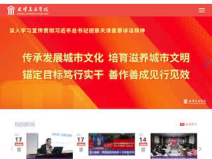 Tianjin Academy of Fine Arts's official website homepage screenshot
