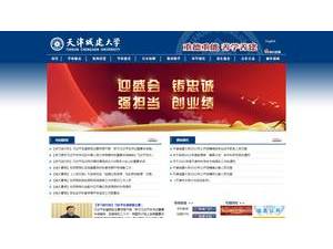 Tianjin Chengjian University's official website homepage screenshot