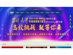 Tianjin University of Sport's official website homepage screenshot
