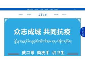 Tibet University's official website homepage screenshot