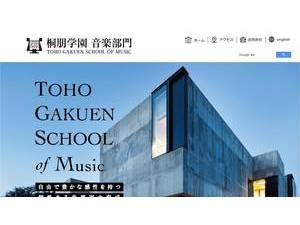 Toho Gakuen School of Music's official website homepage screenshot