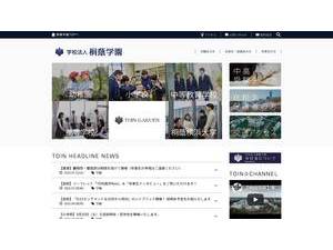Toin University of Yokohama's official website homepage screenshot