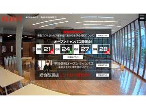 Tokyo Future University's official website homepage screenshot