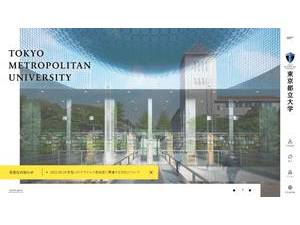 Tokyo Metropolitan University's official website homepage screenshot