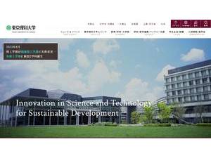 Tokyo University of Science's official website homepage screenshot