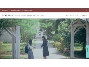 Tokyo Woman's Christian University's official website homepage screenshot