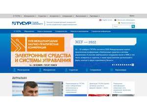Tomsk State University of Control Systems and Radioelectronics's official website homepage screenshot