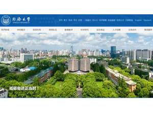 Tongji University's official website homepage screenshot