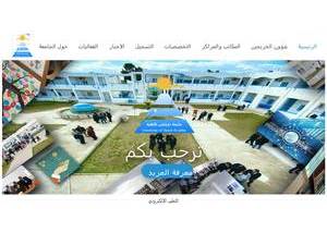 Tripoli National University's official website homepage screenshot