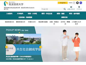 Tsukuba University of Technology's official website homepage screenshot
