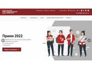 Tula State University's official website homepage screenshot