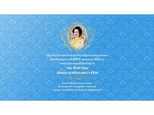 Udon Thani Rajabhat University's official website homepage screenshot