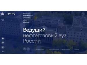Ufa State Petroleum Technological University's official website homepage screenshot