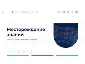 Ugra State University's official website homepage screenshot