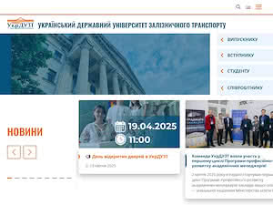 Ukrainian State University of Railway Transport's official website homepage screenshot