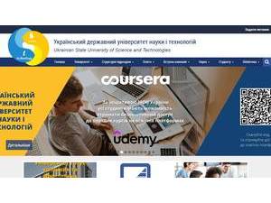 Ukrainian State University of Science and Technologies's official website homepage screenshot