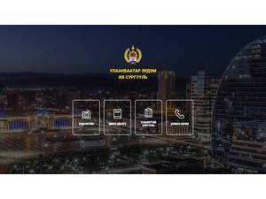 Ulaanbaatar University's official website homepage screenshot