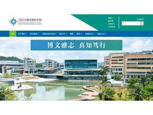 United International College's official website homepage screenshot