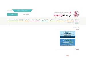 Université de Jendouba's official website homepage screenshot