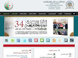 Université des Sciences Islamiques Emir Abdelkader's official website homepage screenshot