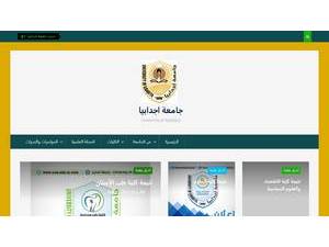 University of Ajdabia's official website homepage screenshot