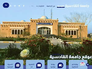University of Al-Qadisiyah's official website homepage screenshot