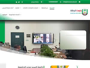 University of Albutana's official website homepage screenshot