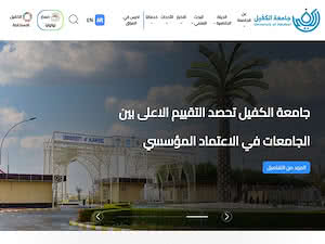 University of Alkafeel's official website homepage screenshot