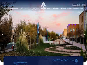University of Birjand's official website homepage screenshot
