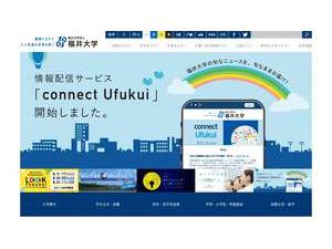 University of Fukui's official website homepage screenshot