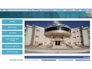 University of Garmian's official website homepage screenshot