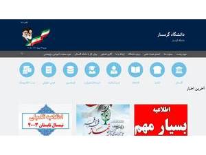 University of Garmsar's official website homepage screenshot