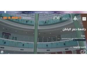 University of Hafr Al Batin's official website homepage screenshot