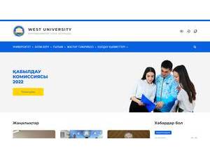 University of Innovation and Technology of Western Kazakhstan's official website homepage screenshot