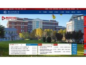University of International Business and Economics's official website homepage screenshot