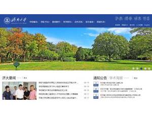 University of Jinan's official website homepage screenshot